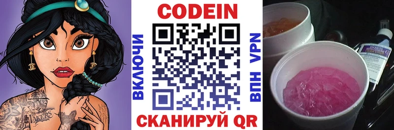Купить закладки  Дубовка  Кодеин напиток Lean (лин) 