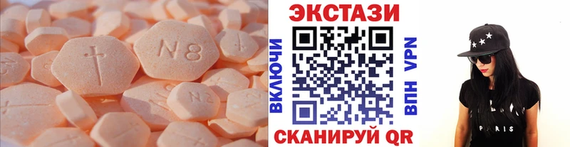 Экстази XTC  Купить закладки  Дубовка 