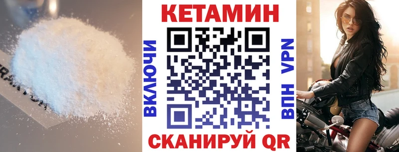 Кетамин VHQ  Купить где  Дубовка 