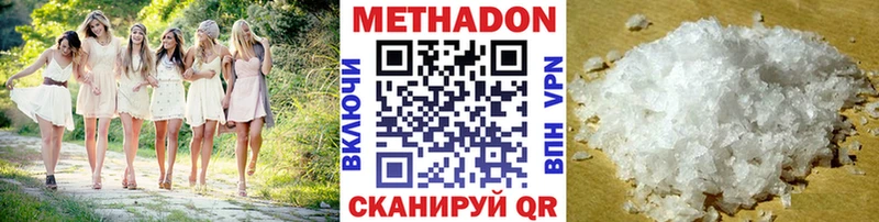 Купить  Дубовка  Метадон methadone 